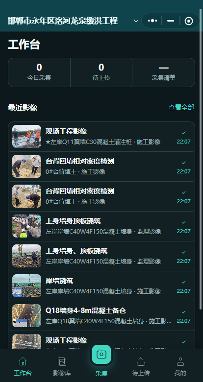 微信小程序首页
